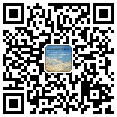 沁阳网架钢结构工程有限公司